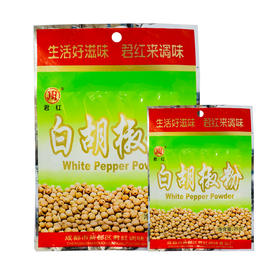 君红胡椒面【25g】