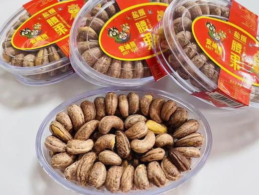 盐焗腰果一盒（拼团） 商品图1