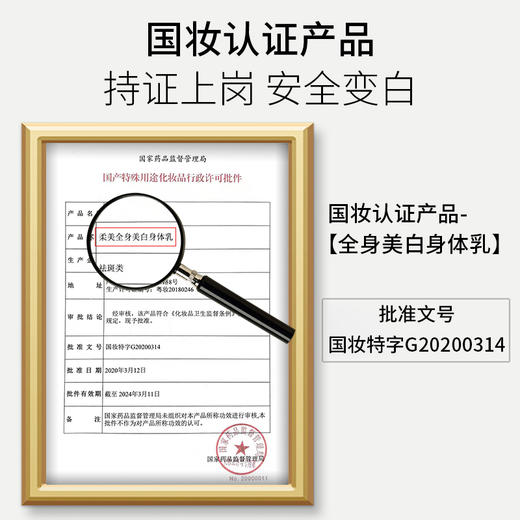 买一送一白云山采芝林烟酰胺维生素E美白身体乳 商品图5