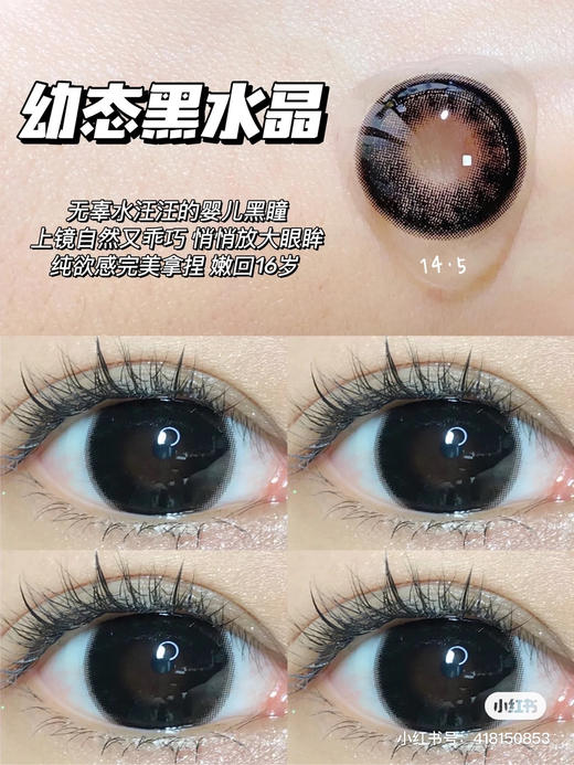 【半年抛美瞳】琉璃镜黑 Lvycon 黑色美瞳 | 大直径14.5，着色13.7 | 【同品牌多副更划算,选款完整色板在详情页】 商品图11