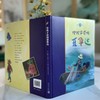 给孩子读的聂鲁达（诺奖童书） 商品缩略图6