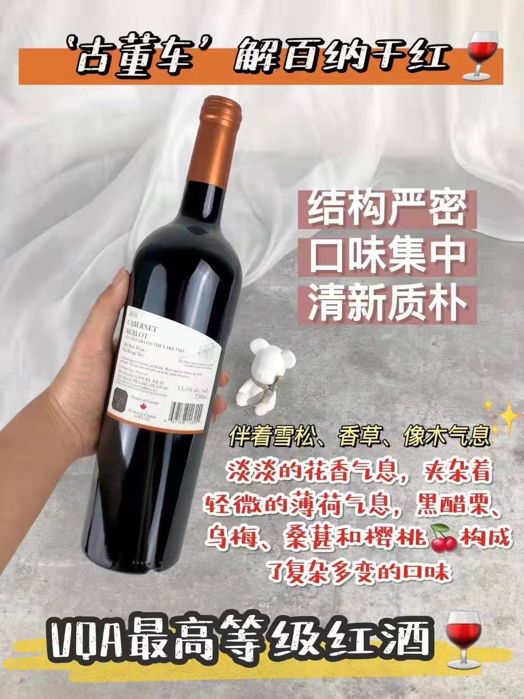 派利特瑞品牌 加拿大Pillitteri “古董车”美乐干红葡萄酒（跨境）