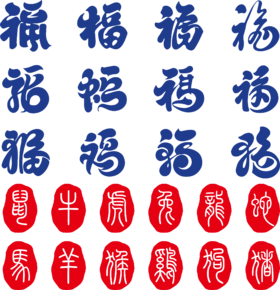 【免费】十二生肖屏保