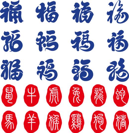 【免费】十二生肖屏保 商品图0