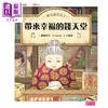 【中商原版】神奇柑仔店1：带来幸福的钱天堂 港台原版 插图童书 青少年文学 小说故事 10-12岁 商品缩略图0