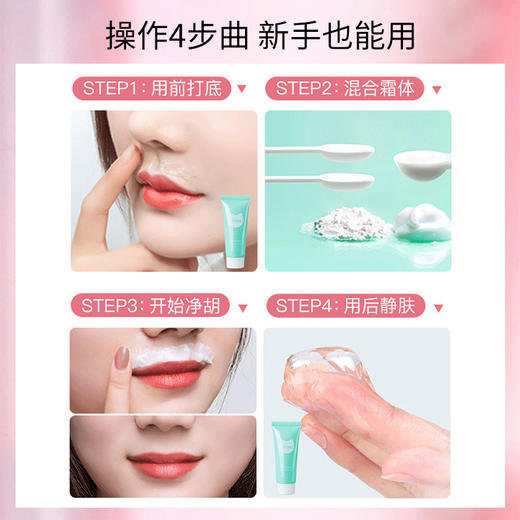 【专区99元任选3件】【安心配方 小胡须立马变隐形 尴尬不再有】ukiss悠珂思面部净柔漂胡剂套装 商品图3