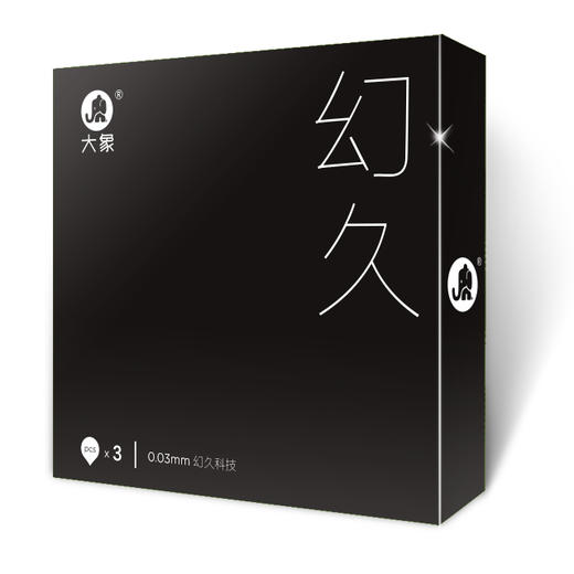 【至薄至久 顶部加厚】大象避孕套幻久升级款 商品图6