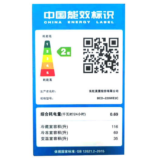 美菱 冰箱 BCD-220WE3C 典雅灰 220升 三门风冷无霜 家用电冰箱三温区分储 中门软冷冻 风冷无霜 AC+净味抗菌节能低噪 商品图6