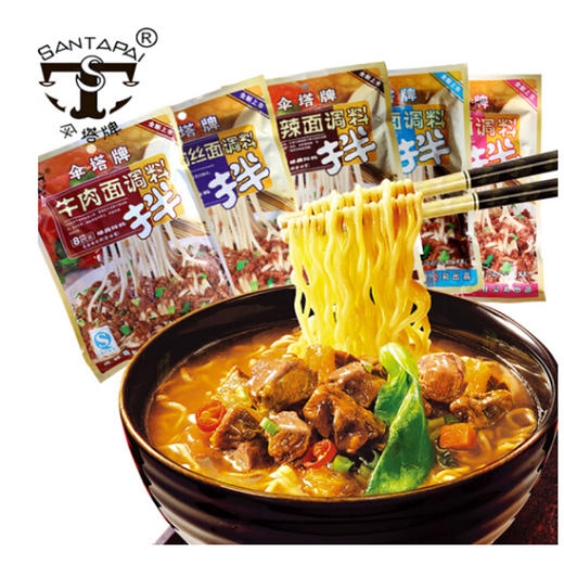 伞塔牌杂酱面调料【240g】 商品图1