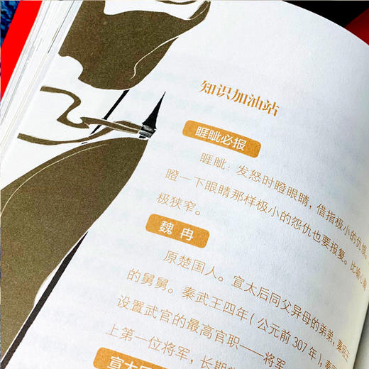 写给青少年的史记全册正版书籍初中生版老师推荐初中少年版白话历史类小学生版青少年版畅销书排行榜关于中国古代史故事少年读史记 商品图4