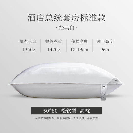 世茂希尔顿五星级酒店枕头夏季家用护颈椎枕芯助睡眠单人一对拍2 商品图3