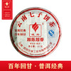 云南 普洱茶 普洱经典 熟茶 商品缩略图0