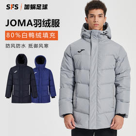 SFS荷马Joma正品冬季保暖中长款运动羽绒服 休闲流行连帽加厚外套
