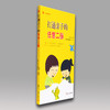 《打通亲子的任督二脉》 商品缩略图2