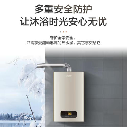 统帅（Leader）热水器JSQ25-13LK3BW（12T）（海尔出品） 商品图8