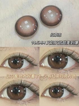 hushlens 红茶冻 14.5mm 美瞳