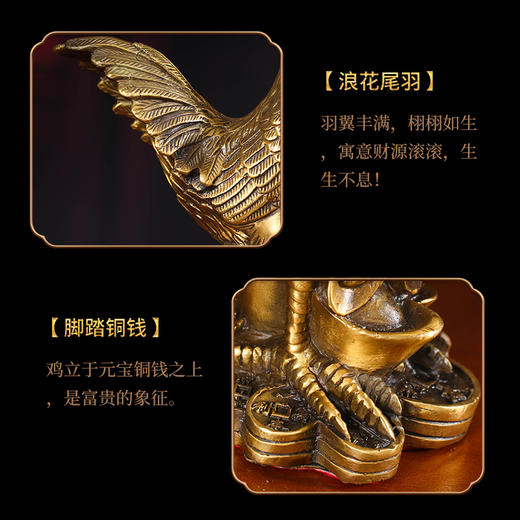 【婚姻】灵机吉品 铜公鸡摆件 商品图3