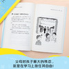《没上补习班的孩子　是怎么考上名校的》 商品缩略图4