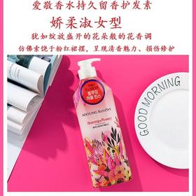 韩国AEKYUNG爱敬KeraSys科娜洗丝花耀香氛护发素600ml