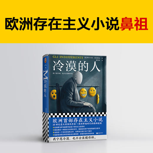 冷漠的人 商品图6