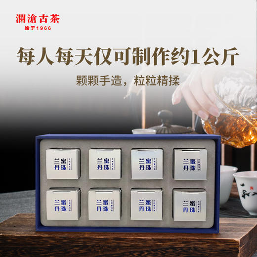 【会员专享】澜沧古茶小巧玲珑丹珠礼包 商品图2
