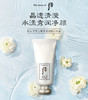 后拱辰享雪玉凝净透泡沫洗面奶180ml 商品缩略图0