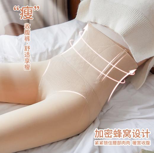 秋冬新款高腰加绒打底裤 记忆软骨防卷边、舒适一体裤 商品图0