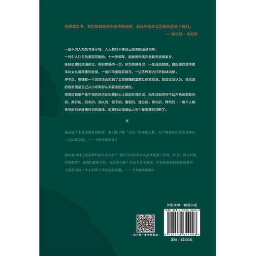 消失的另一半 商品图3