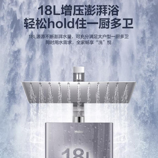 海尔（Haier）热水器JSQ34-18MAXBDU1 商品图3