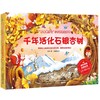 千年活化石银杏树 商品缩略图0
