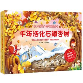千年活化石银杏树