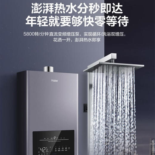 海尔（Haier）热水器JSQ34-18MAXBDU1 商品图5