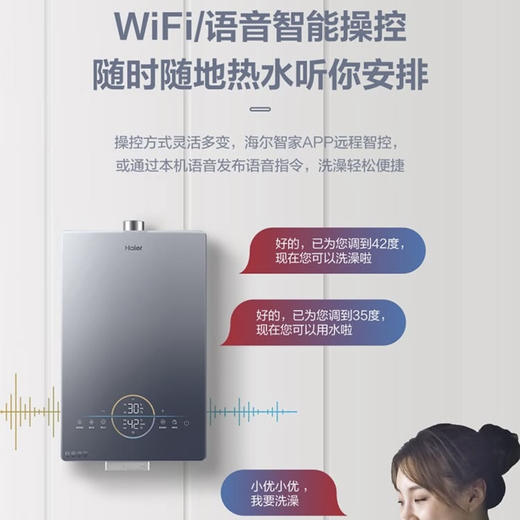 海尔（Haier）热水器JSQ31-16YTSVU1 商品图10