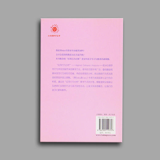 《教baby真easy》 商品图1