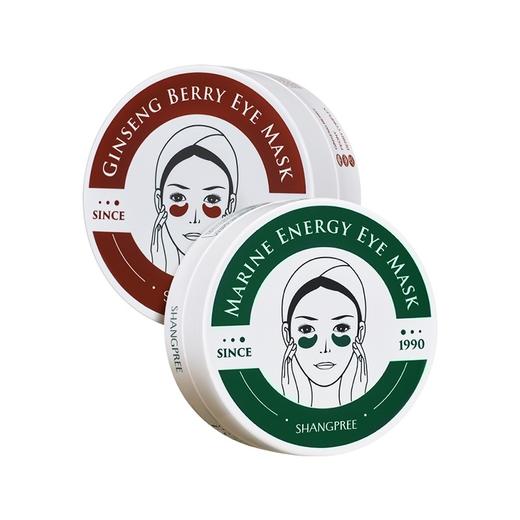 韩国 香蒲丽 公主眼膜系列人参果修复眼膜（红）海洋水光眼膜（绿）包装随机 商品图1