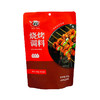 翠红烧烤料3合一【259g】 商品缩略图1