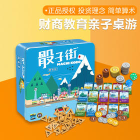 yaofish 骰子街铁盒限量豪华版 Z