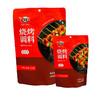 翠红烧烤料3合一【259g】 商品缩略图0
