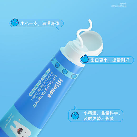 海龟爸爸 Hipapay 儿童变色牙膏！刷2分钟会变色的蓝莓牙膏，趣味玩乐，让娃爱上刷牙！还有宝宝专用润唇膏，棒棒糖造型，保湿滋润！ 商品图2