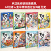 古诗有意思全8册6-12岁 65位诗人136首部编版古诗词100多篇诗词 商品缩略图2