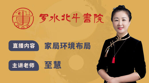 家居环境布局线上详解 商品图0