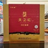 天之红°经典祁红香螺礼盒300g 商品缩略图0