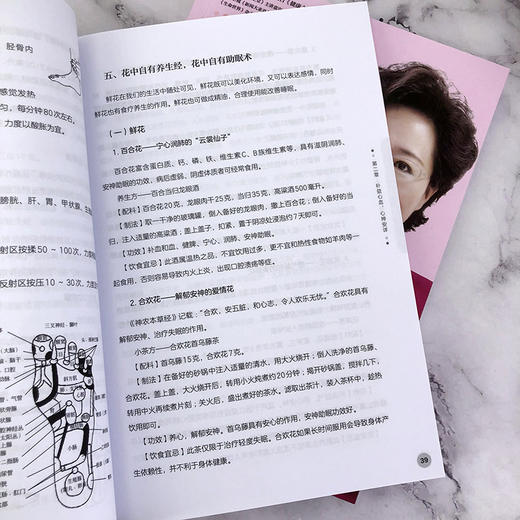 中年女人食疗养生与穴位按摩 商品图6