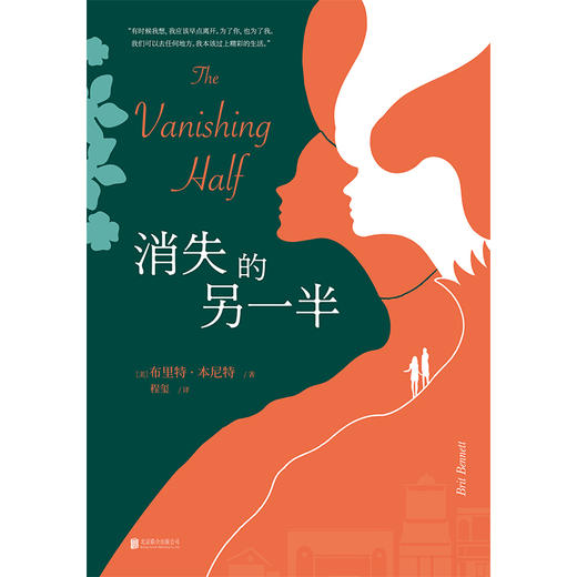 消失的另一半 商品图1