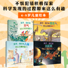 孩子，我们对恐龙+人体+太阳系+天气的认识真的错了（套装4册） 商品缩略图0