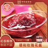 德和 玫瑰花酱248g/瓶 面包酱饮品#花酱 商品缩略图10