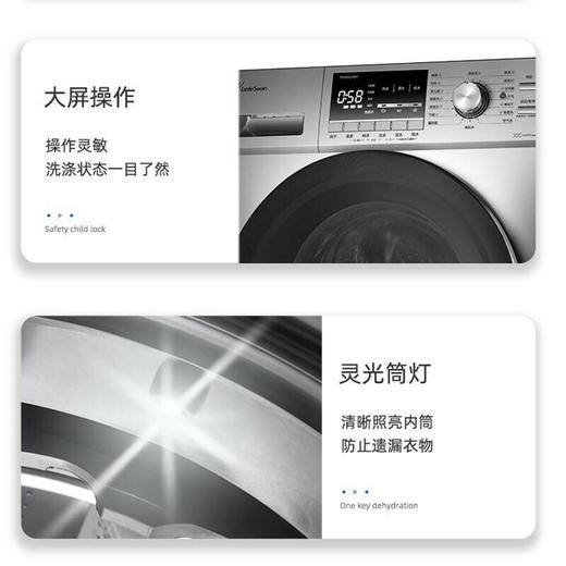 小天鹅滚筒洗衣机全自动 10公斤变频BLDC电机家用大容量 特色除螨除菌洗 高温桶自洁 巴赫银 TG100C11DY 商品图4