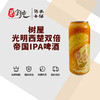 树屋光明西楚双倍帝国IPA啤酒 商品缩略图0