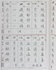 【中商原版】标准硬笔字典 修订新版 二玄社 日文原版 標準硬筆字典 改訂新版 商品缩略图6