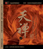 巫娜古琴专辑 | 天禅系列（1-6）银蝶版本正品包邮 商品缩略图1